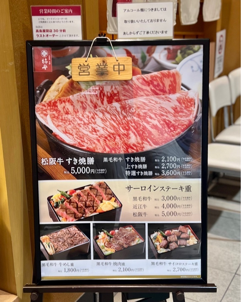 masayan.310さんが投稿した柿安 高島屋大阪店に関する口コミの画像