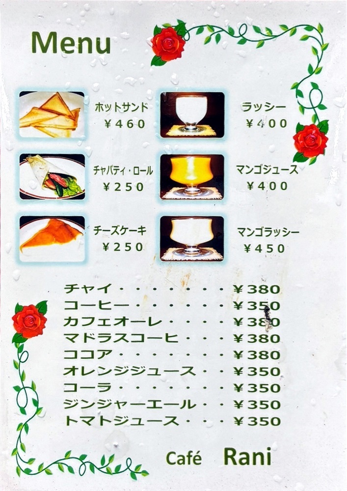 神様､食べても太らない身体をくださいさんが投稿したCafe Rani（ラニ）に関する口コミの画像