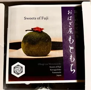 おはぎ屋 もともち