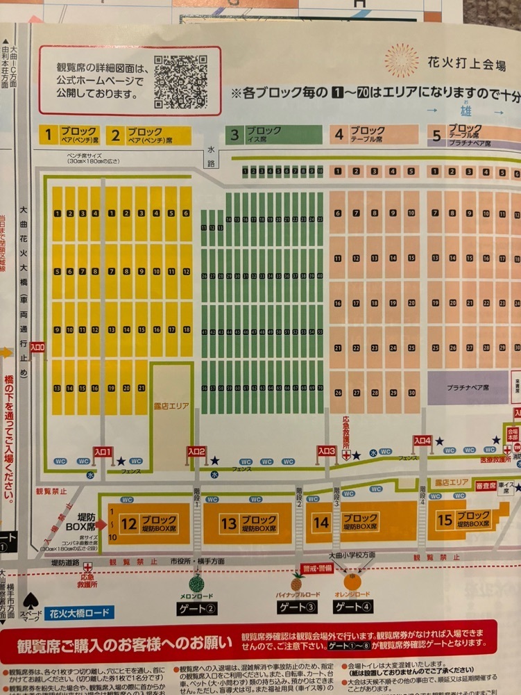chou chou tabiさんが投稿した大曲駅に関する口コミの画像