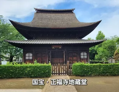 正福寺地蔵堂
