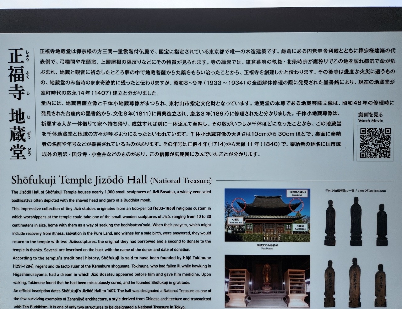 kohchanさんが投稿した正福寺地蔵堂に関する口コミの画像