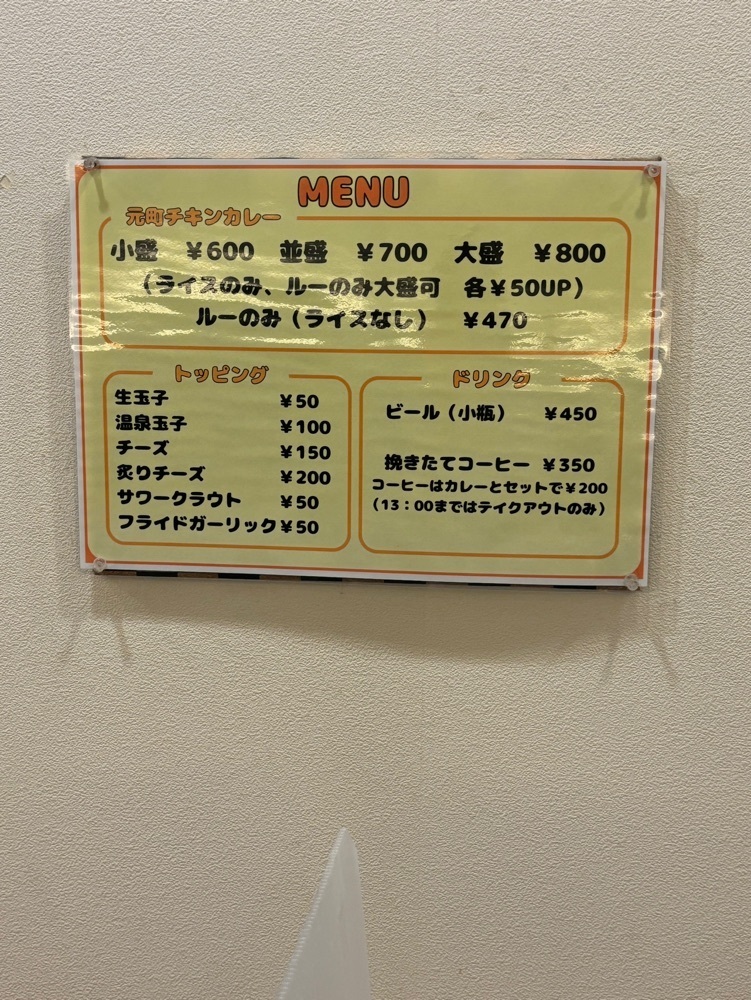 MIMICO関西グルメ手帖さんが投稿した元町チキンカレーのお店 パルフェ 県庁前本店に関する口コミの画像