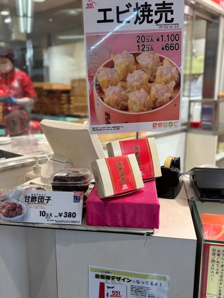 MIMICO関西グルメ手帖さんが投稿した551 蓬莱 阪急西宮北口駅店に関する口コミの画像