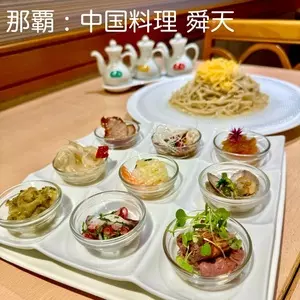 中国料理 舜天（シュンテン）