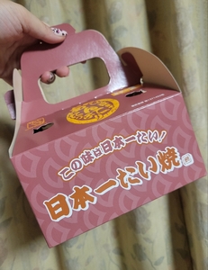 日本一たい焼き 岡山街道建部店 3枚目