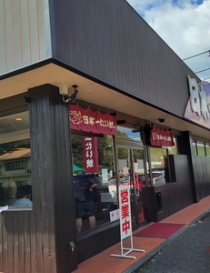 日本一たい焼き 岡山街道建部店 5枚目