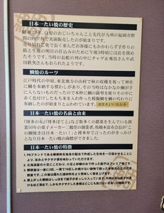日本一たい焼き 岡山街道建部店 6枚目