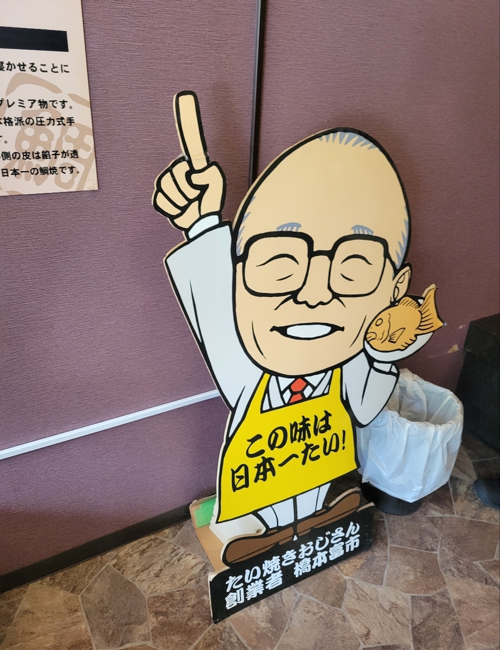 じゅりぽんさんが投稿した日本一たい焼き 岡山街道建部店に関する口コミの画像