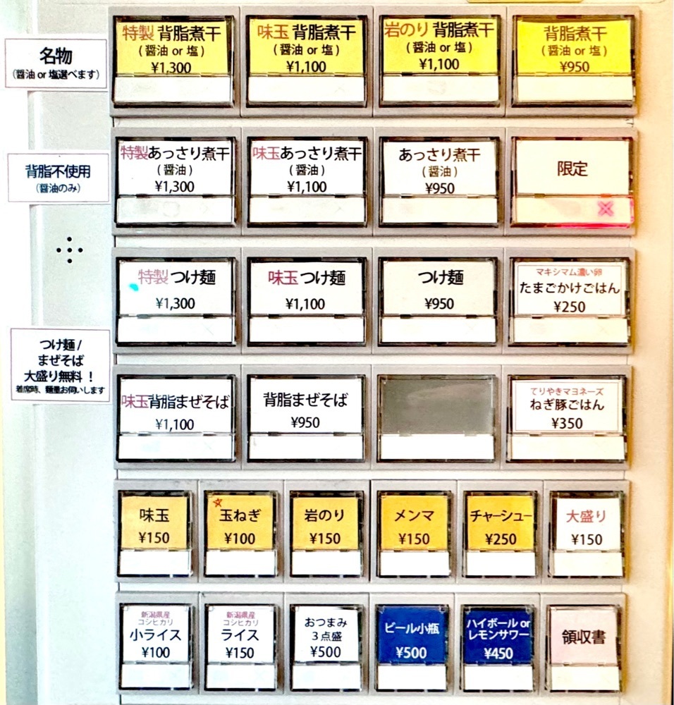 満腹次郎0843さんが投稿した背脂煮干中華そば 和市 大崎店に関する口コミの画像