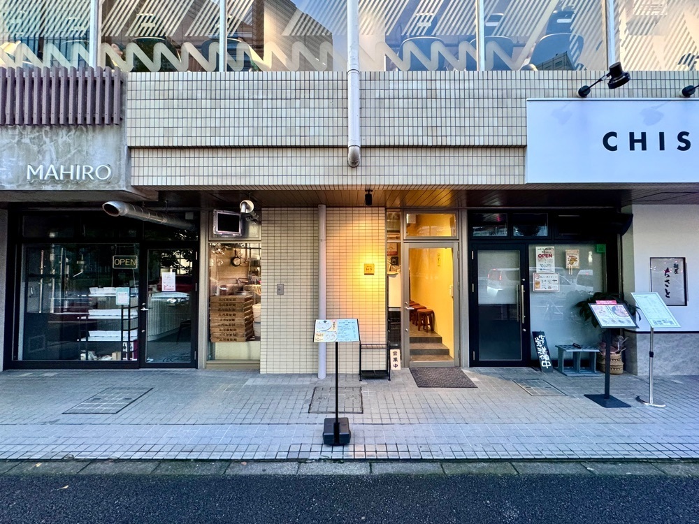 満腹次郎0843さんが投稿した背脂煮干中華そば 和市 大崎店に関する口コミの画像