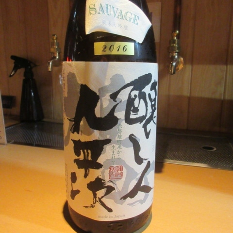 sakur776さんが投稿した十八代 光蔵 栄本店（ジュウハチダイミツクラ）に関する口コミの画像