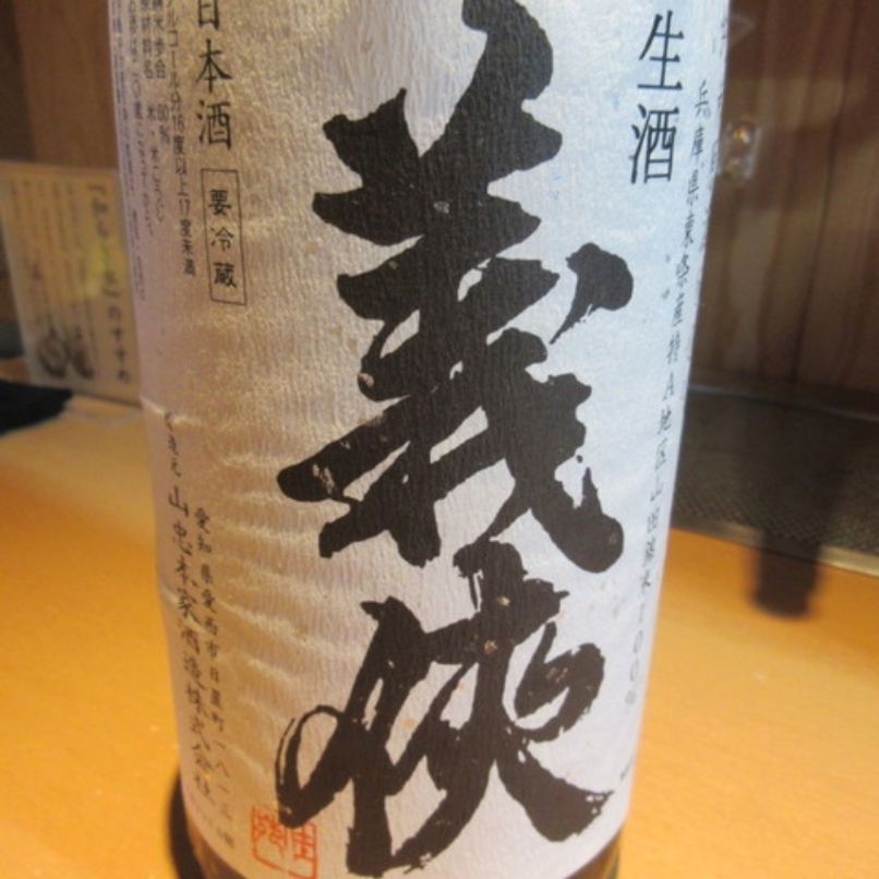sakur776さんが投稿した十八代 光蔵 栄本店（ジュウハチダイミツクラ）に関する口コミの画像
