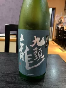 黒龍 石田屋