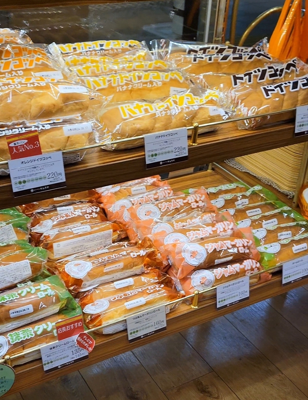 じゅりぽんさんが投稿したキムラヤのパン 岡山駅地下店に関する口コミの画像