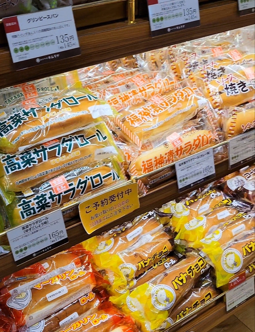 じゅりぽんさんが投稿したキムラヤのパン 岡山駅地下店に関する口コミの画像