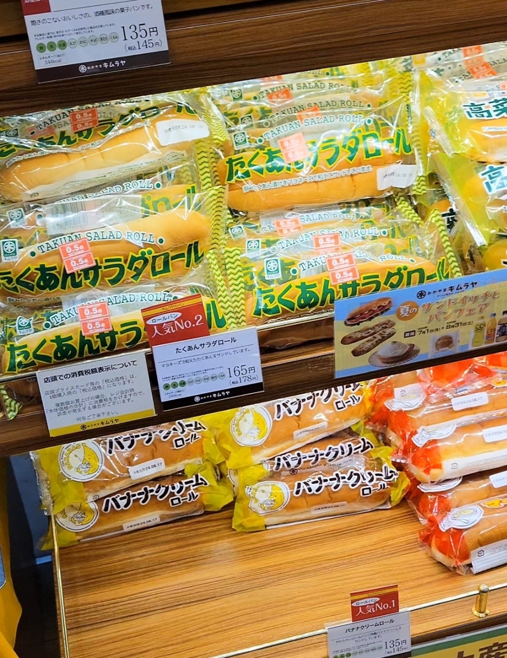 じゅりぽんさんが投稿したキムラヤのパン 岡山駅地下店に関する口コミの画像