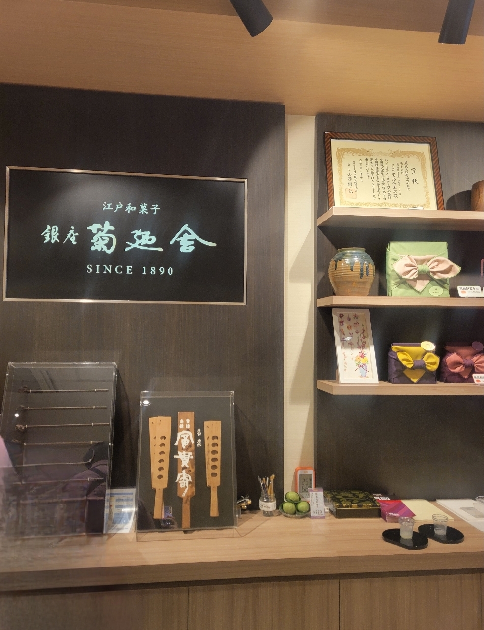 じゅりぽんさんが投稿した銀座 菊廼舎 本店に関する口コミの画像