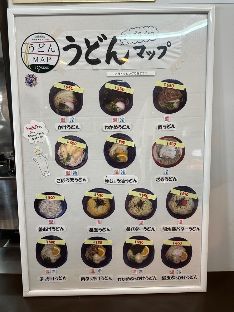 かずくんさんが投稿した讃岐うどんよろず屋に関する口コミの画像
