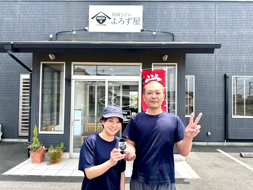 かずくんさんが投稿した讃岐うどんよろず屋に関する口コミの画像