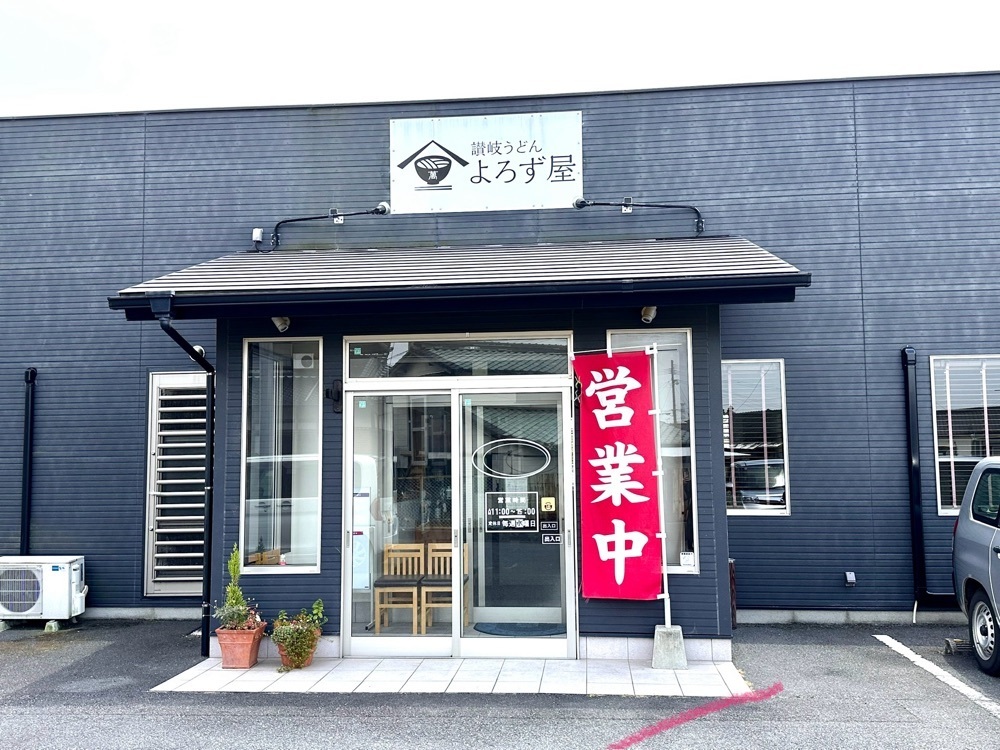 かずくんさんが投稿した讃岐うどんよろず屋に関する口コミの画像
