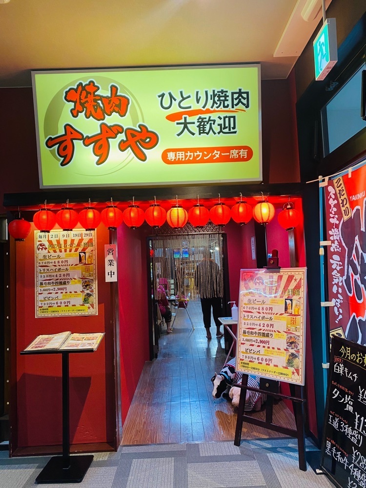 けんけんさんが投稿した焼肉 すずやに関する口コミの画像