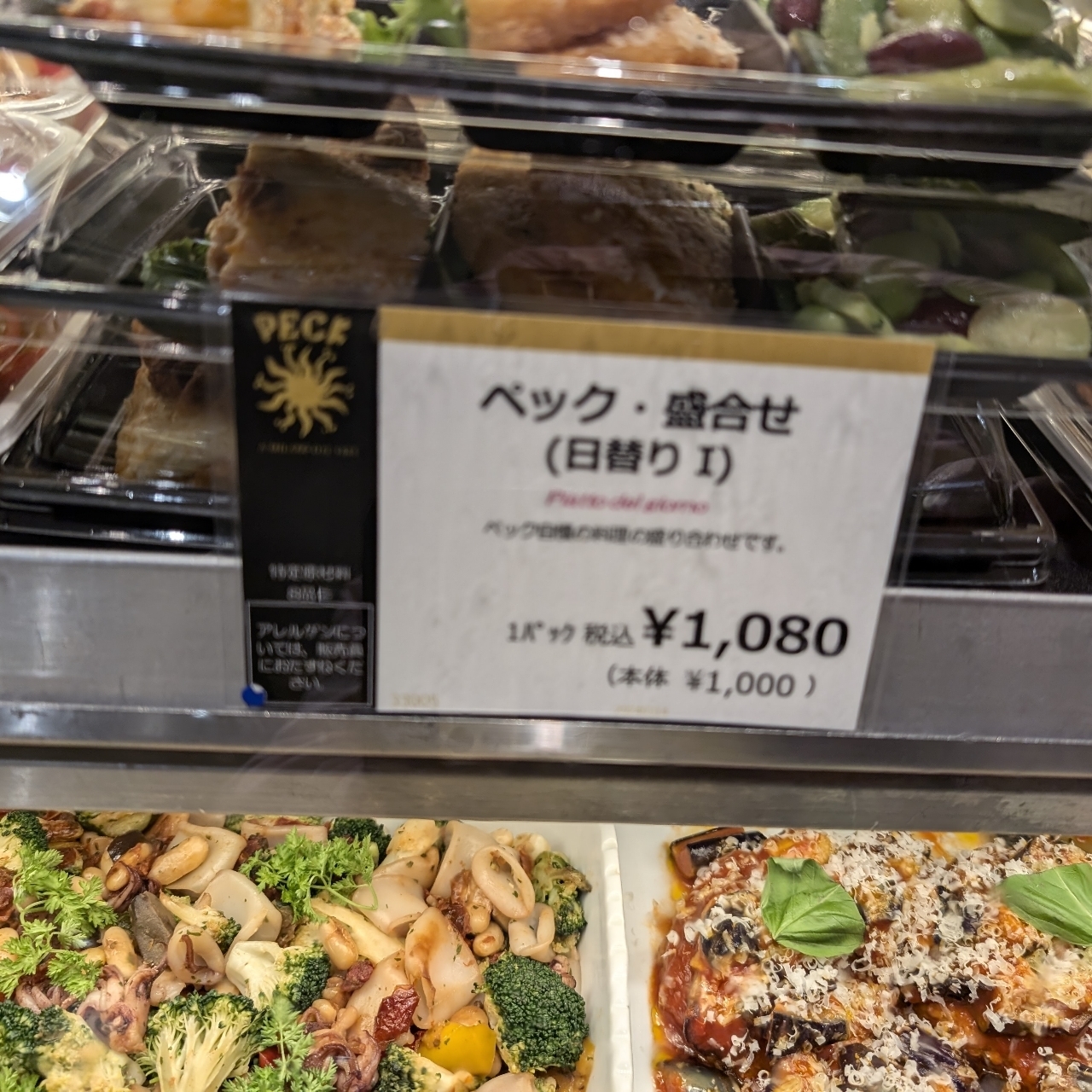 sakur776さんが投稿したPECK JR名古屋高島屋店（ペック）に関する口コミの画像
