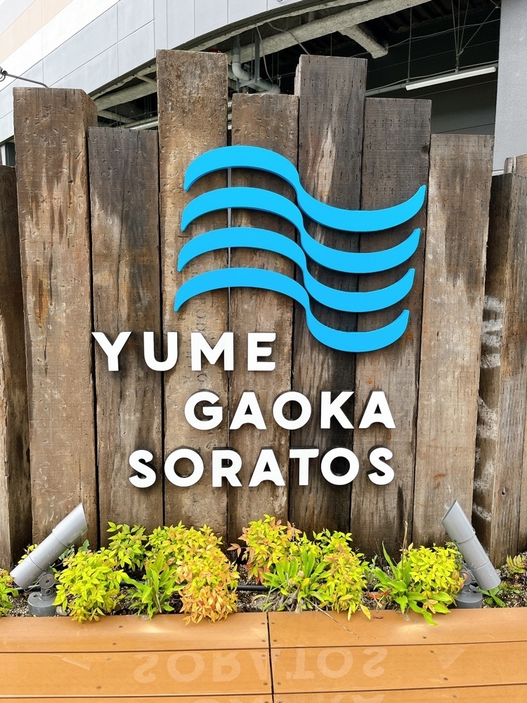 Yukiさんが投稿した一〇八抹茶茶廊 ゆめが丘ソラトス店に関する口コミの画像