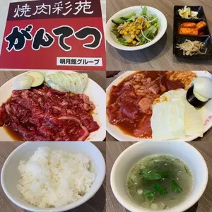 がんてつ 枚方店
