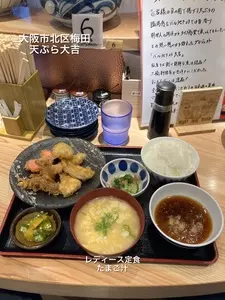天ぷら大吉 バルチカ03店