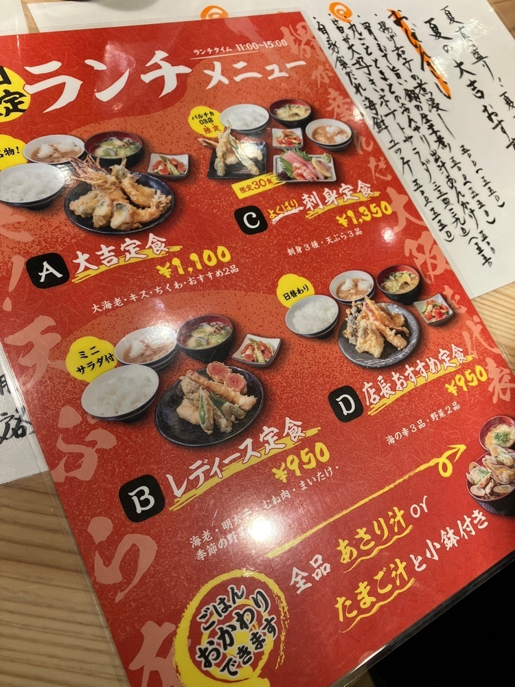 natural_city_d2e6さんが投稿した天ぷら大吉 バルチカ03店に関する口コミの画像