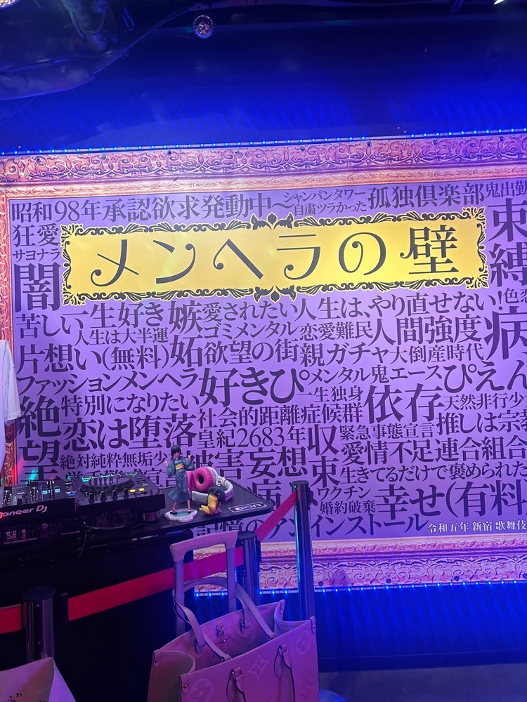 えみえみっさんが投稿したメンヘラの壁 歌舞伎町店に関する口コミの画像