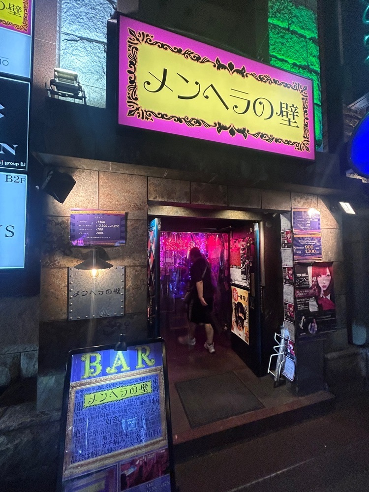 えみえみっさんが投稿したメンヘラの壁 歌舞伎町店に関する口コミの画像