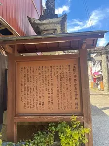 豊玉姫神社