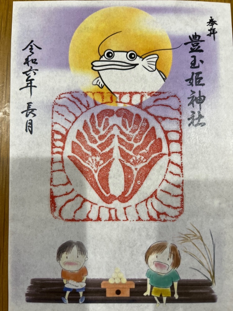 ponponao②さんが投稿した豊玉姫神社に関する口コミの画像