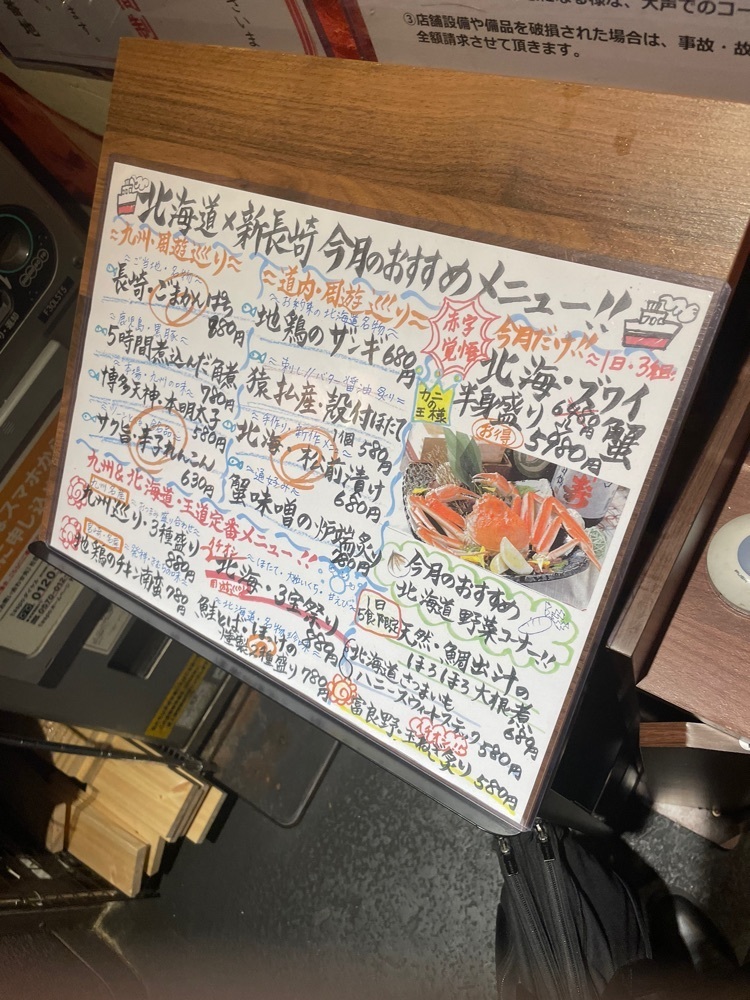 しがないサラリーマンさんが投稿した北海道海鮮・個室情緒 ～ ２３番地 ～ 新宿東口店（【旧店名】にほんいち）に関する口コミの画像