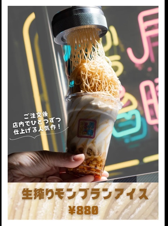 take.aさんが投稿した月曜からアイス 富士河口湖店に関する口コミの画像