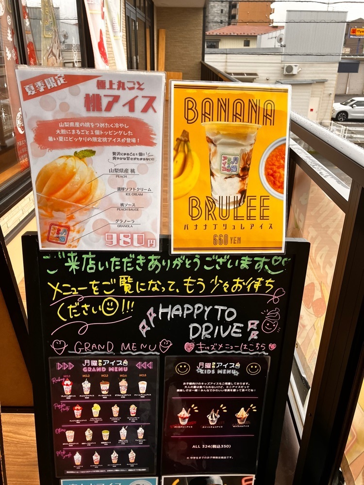 take.aさんが投稿した月曜からアイス 富士河口湖店に関する口コミの画像