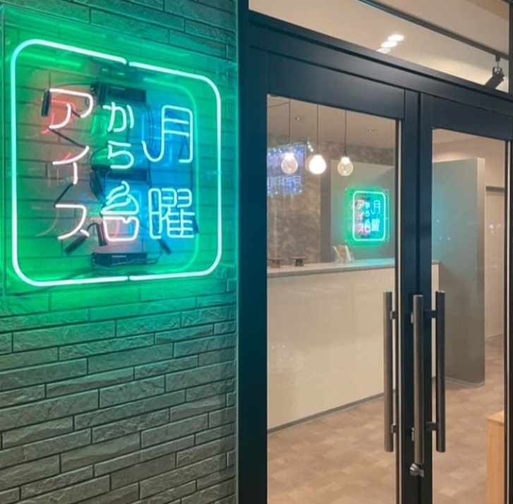 take.aさんが投稿した月曜からアイス 富士河口湖店に関する口コミの画像