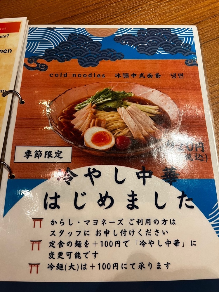 mamama__tさんが投稿した珍遊 河原町六角店に関する口コミの画像