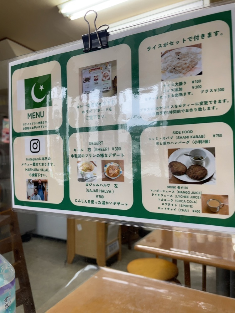 mai626さんが投稿したハラールフードマルハバ（HALLAL FOOD MARHABA）に関する口コミの画像