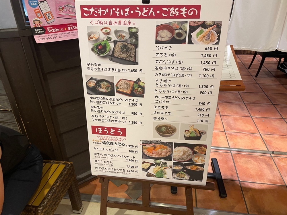 fumiさんが投稿したそば・ほうとう・郷土料理 信玄に関する口コミの画像