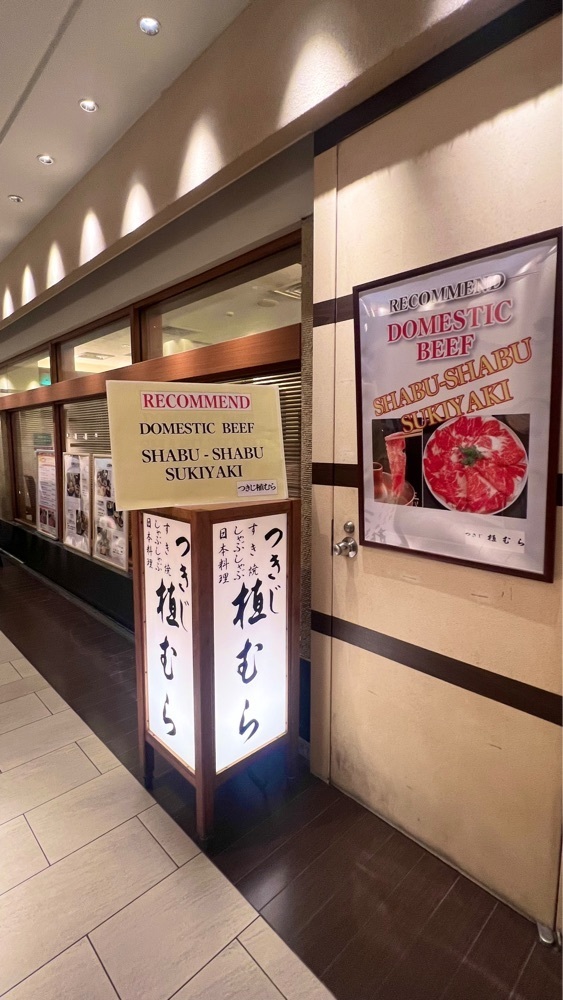 miiさんが投稿したつきじ植むら ウィング高輪店（ツキジウエムラ）に関する口コミの画像