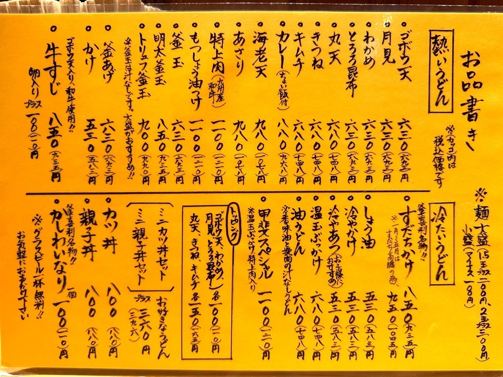 かずくんさんが投稿した釜喜利うどんに関する口コミの画像