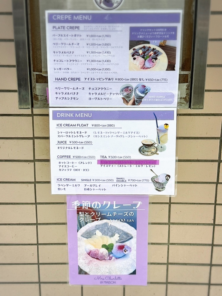 居眠ぱんださんが投稿したミセスシャーロット（Mrs.Charlotte）に関する口コミの画像