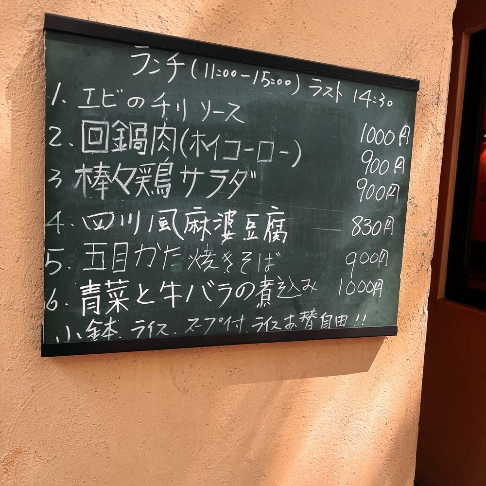 ヤジメシ　ボリューム満点東京グルメさんが投稿した上海台所 鍋家 阿佐ヶ谷店（KOYA）に関する口コミの画像