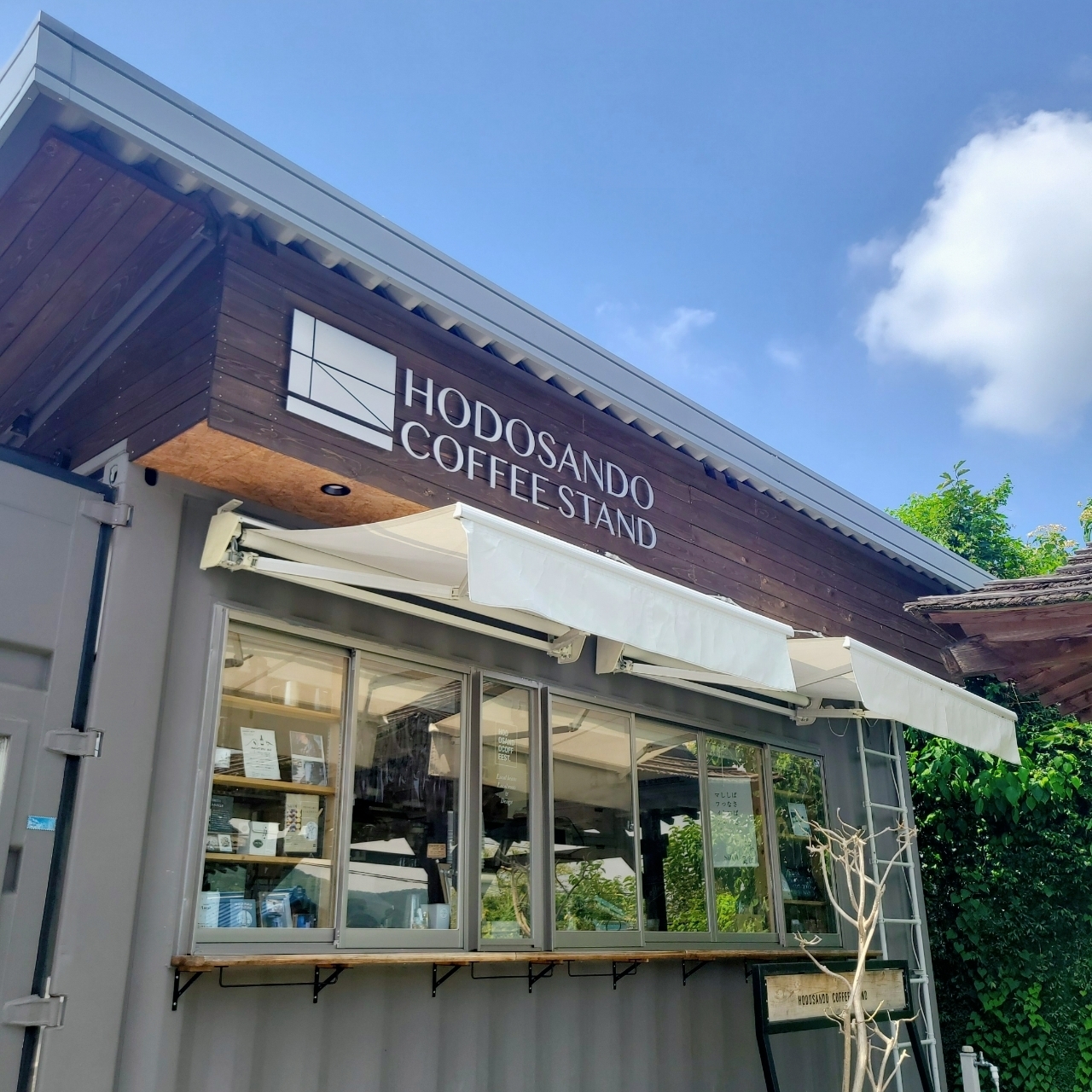 miさんが投稿したHODOSANDO COFFEE STAND（ホドサンドウ コーヒースタンド）に関する口コミの画像