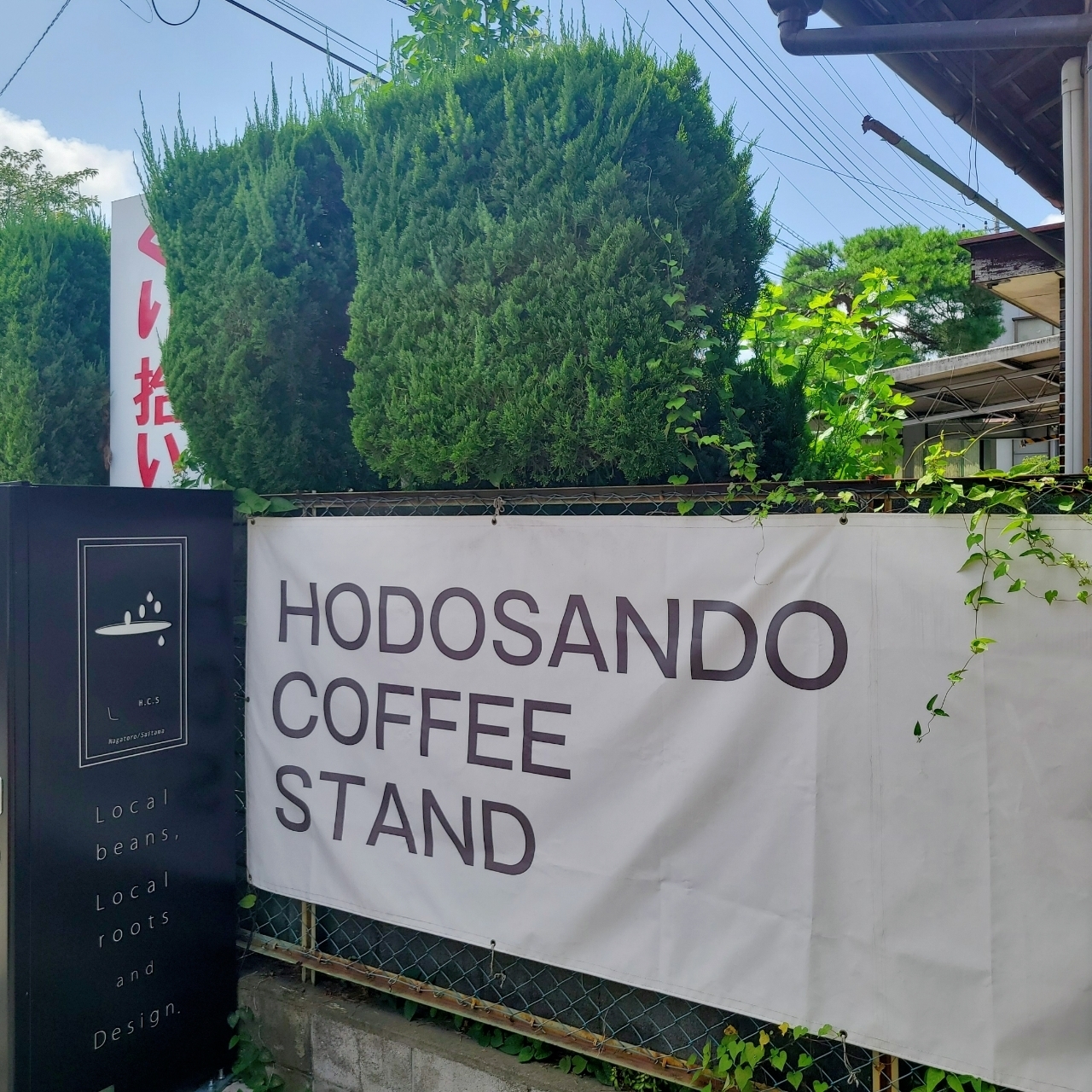 miさんが投稿したHODOSANDO COFFEE STAND（ホドサンドウ コーヒースタンド）に関する口コミの画像