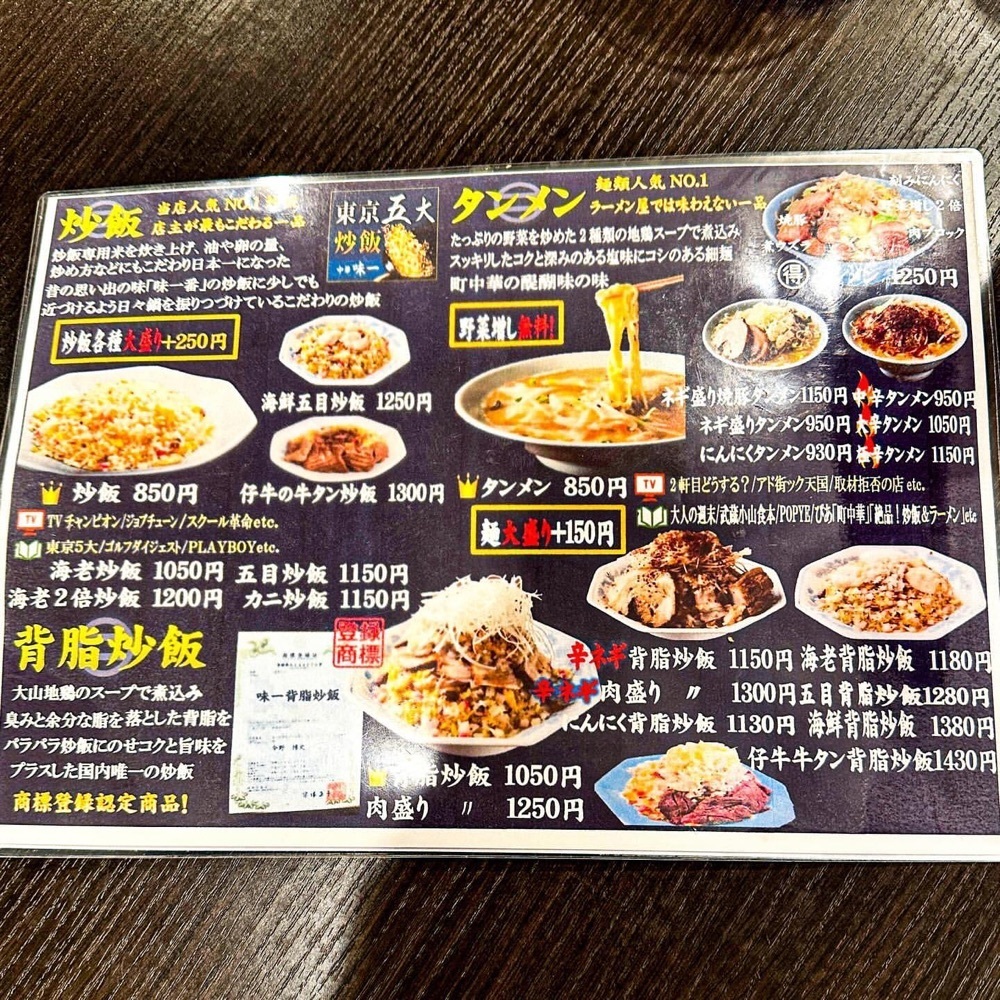 40s_gourmetさんが投稿した味一 Factory極（味一 ファクトリー極）に関する口コミの画像