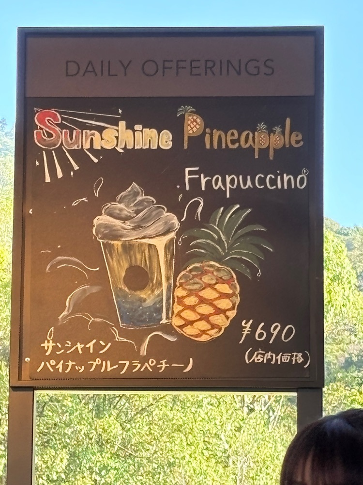 みーなさんが投稿したスターバックス・コーヒー 宮島サービスエリア下り線店に関する口コミの画像